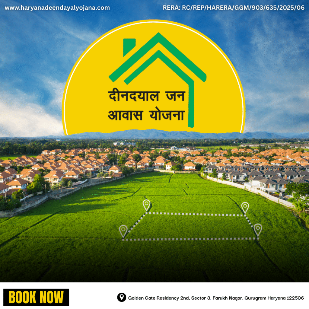 Deen Dayal Jan Awas Yojana